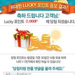 11번가 포인트대란... 대박~~ <b>존박</b>