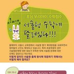 우리아이 초등수학! <b>서술</b>형수학대비해요