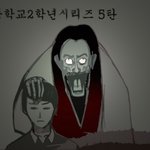 고등학교2학년시리즈한달만에렙업복귀5-上