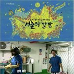 지방에서올라온 서울살이 3년 차 입니다 ㅠ.ㅠ