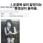 설리 노래방 논란