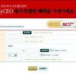 <b>소셜</b>쇼핑몰에서 할인쿠폰 받는것도 전략이네요