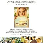 <b>줌</b><b>마</b>세대가 꼽은 가장 가슴 설레였던 로맨스 영화 1위!