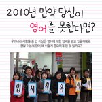 2010년 만약 당신이 <b>영어</b>를 못한다며?