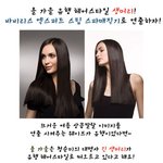 유행 헤어 생머리! 바비리스 엑스퍼트 <b>스팀</b> 스파매직기로 연출하자!
