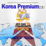 한달뒤면 우리나라도 premium으로...