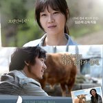 <b>임순례</b> 감독 신작 <소와 함께 여행하는법> 예고편,포스터 공개!...
