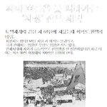 <b>시대흐름</b>을 못 따라가는 입진보