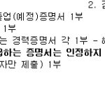 전국에 있는 멋 모르고 떠드는 악플러 들에게... 도전장을..