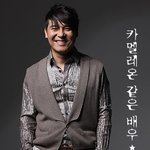 임창정, 신용불량 강력계 형사!! <b>조폭</b>에서 공무원으로 신분 상승~?!