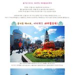 알콩달콩 데이트할 수 있는 <b>그곳</b>!! 날씨가 좋다면!! 더욱 즐거울~