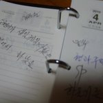 귀여운 울아빠의 일일기록장을 소개합니다 -♥