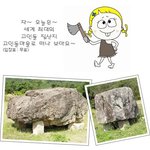 <b>와우</b>~ 세계최대 고인돌마을 모습