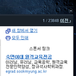 구글에 공개된 <b>숙면</b>여대