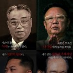 세습 <b>독재</b> 블록버스터 "후계자"