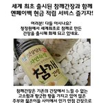 세계 최초 출시된 참깨간장과 함께 앤<b>페이</b>백 현금적립서비스 즐기자!