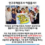 인구주택총조사 어플 <b>출시</b>!!