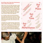 [국제퍼포먼스@njp] contact gonzo is <b>coming</b>!!