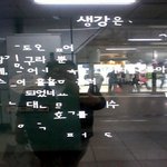 너무나 부끄러운 우리나라 <b>지하</b>철역 광경(사진첨부) 정말 어이없네요...