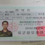 <b>군필</b> 인증