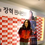 신세계갔다가 장혁 봤어요!!! 장혁 팬사인회 인증샷