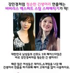 강민경처럼 청순한 생머리 바비리스 엑스퍼트 <b>스팀</b> 스파매직기로 연출하자!