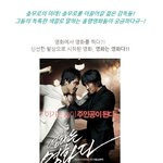 <b>따끈</b> <b>따끈</b>~ 충무로의 기대주!!