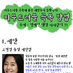 얼굴위에 벌레 퇴치 극복 방법<b>ver</b>