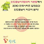 안드로보이t트<b>이터</b> 이벤트해서 한국시리즈 입장권과 안드로보이 피규어...