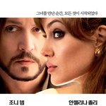 <b>조니</b> 뎁, 안젤리나 졸리 주연 <투어리스트> 포스터&amp;예고편 공개...