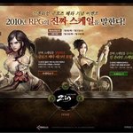 <b>rpg게임</b> 지존 진 온라인