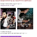 <박수칠<b>때</b> 떠나라> &amp; <된장><b>의</b> 닮은꼴?!