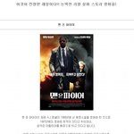 이것이 진정한 레알이다!! <b>논픽션</b> 리얼 실화 스토리 영화들!