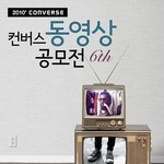 추천공모전 !! <b>ucc</b>영상 잘만드시면 끝 ㅋㅋ