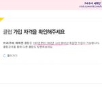 <b>최희진</b> 팬클럽 가입조건 ㅋㅋㅋ