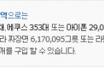 내 <b>몸값</b>이다