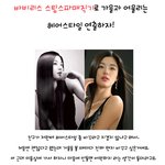 바비리스 <b>스팀</b>스파매직기로 가을과 어울리는 헤어스타일 연출하자!