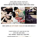 한채영, 손예진에 이어 <b>신은경</b>도 사로잡은 남자!