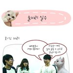[<b>칼리</b>'s diary]<b>칼리</b>의 술자리 실수