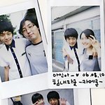 <b>여장</b>송중기와 유아인?