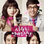 시라노 연애조직단, 최다니엘 안경의 필요성.