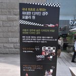 위대한 디자인 경주 @예술의 <b>전당</b> 디자인 미술관