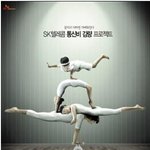 <b>통신비</b> 감량의 또 다른 이름..ㅋㅋ 님들도 신청하셨긔?