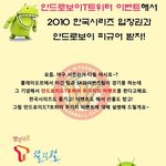 안드로보이 트위터 이벤트~ 한국시리즈 <b>입장</b>권!!하고 피규어네요ㅋ