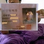 사진有 ) 저는 특별한 민증을 가지고 있습니다