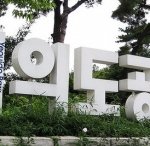 서울에서 신나는 데이트 코스 즐기기 !