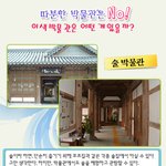 <b>따분</b>한 박물관은 이제 싫다? 이색박물관으로 고고!!