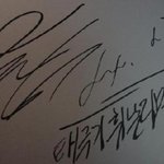 연예인들의 <b>다양</b>한 글씨체 모음