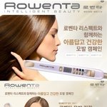 로벤타 리스펙트 이벤트