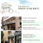 뚜레쥬르 강남 신사점이 갤러리 카페라는것이 레알?